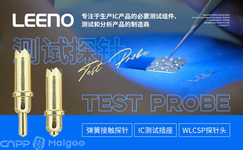 诠释连接精度 Leeno品牌介绍与光电器件探针技术探析